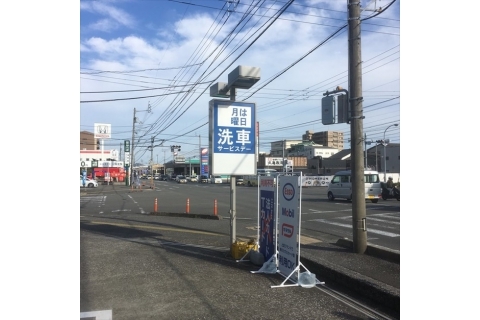 洗車サービスデー.jpg