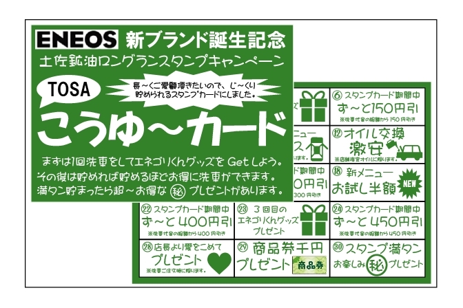 こうゆ~カード.png