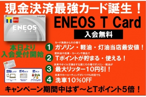 ENEOS T Card.png